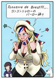 口の悪いコマちゃん