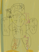 タイトル通りとは恐れいった