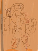 タイトル通りとは恐れいった