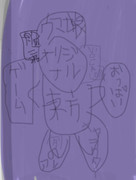 タイトル通りとは恐れいった