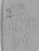 タイトル通りとは恐れいった