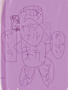 タイトル通りとは恐れいった