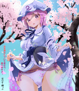幽霊も履いてるんですっ