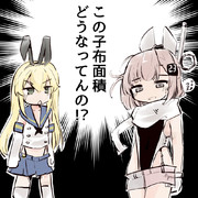出会ってしまったワフーちゃんと島風ちゃん