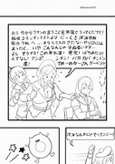 フランス語で罵詈雑言を捲し立てるコマンダンテスト概念