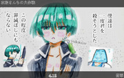 過ちを超えて