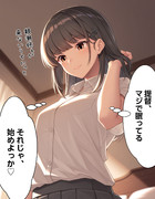【ウチの艦娘さん】早潮さん、何を始める気？
