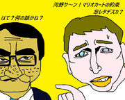 公約を守らない