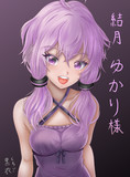 結月ゆかりさんのイラスト