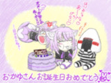 おかゆさんバースデー　いちゃいちゃ＆バイオレンス！　ｗｗ