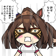 許せなかったエル