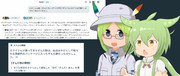 AI先生方々にけもフレ世界でのずんだもんについて教えてもらった。