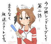 楽しみです…！