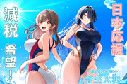 日本応援♥消費税減税希望♥