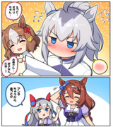 お母さんの手紙にデレデレなオグリちゃん可愛い！