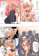 ザ・宣伝ッ！