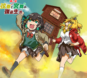 【Teardown】壊し屋弦巻と宮舞の強盗生活