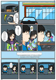 トレシャカ漫画1
