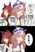 後日レースでわからせた