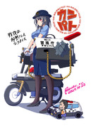 パト艦娘