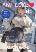 NovelAI 今月のとある雑誌の表紙に小春が出てるってマジ？