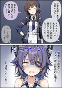 モガドールが怖い天龍ちゃん