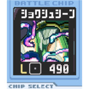 【ドット絵】バトルチップ『ショクシュシーン』