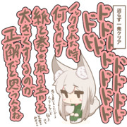 トイレノックになんの反応もしない狐