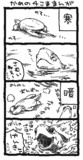 かめの４こま
