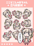 ここどこしゅおちゃん立ち絵素材【SD・ちびキャラ】
