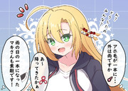 雨の日はアホ毛が1本になるマキさん