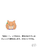 ウマ娘でボケて22