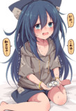 なけなしの金で買った雪見だいふくを一個欲しいと言われる紫苑ちゃん