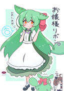 お嬢様ずんだもん＋お嬢様リボン＋♂