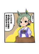 アニメで動くゴッド先輩が早くみたい