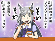 競馬民のクロノジェネシス