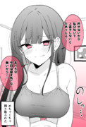 光属性のヤンデレギャル２
