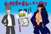 番長マッツァン？