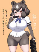 スカート脱ぎヒグマさん