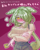 片メカクレ巨乳ヤンデレお姉さんずんだもん