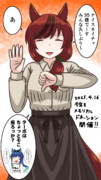 ナイスネイチャ(35歳)生誕2025