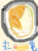 丸亀