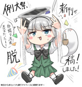 春例大祭新刊脱稿！