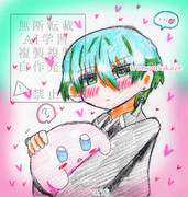 翠くんとカービィ♡