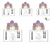 はたてさんpresents今日の合言葉　２０２５年０４月その３