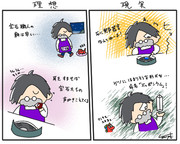 ジー工房の理想と現実