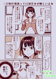二次創作漫画って口調寄せが難しいよね