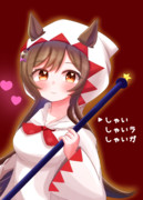 しゃい☆ナルファンタジー