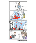 アーモンドアイとレーナーまんが