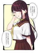 いじわるな先輩